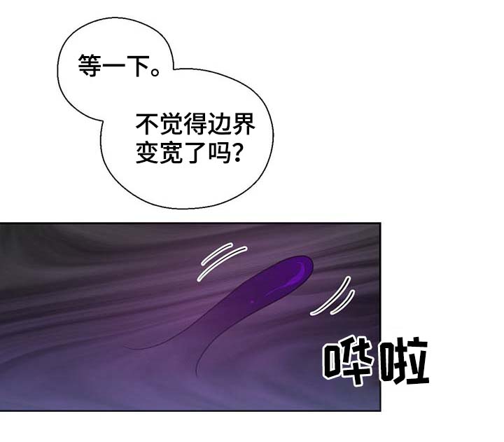 《皇族封印》漫画最新章节第100章：边界免费下拉式在线观看章节第【16】张图片