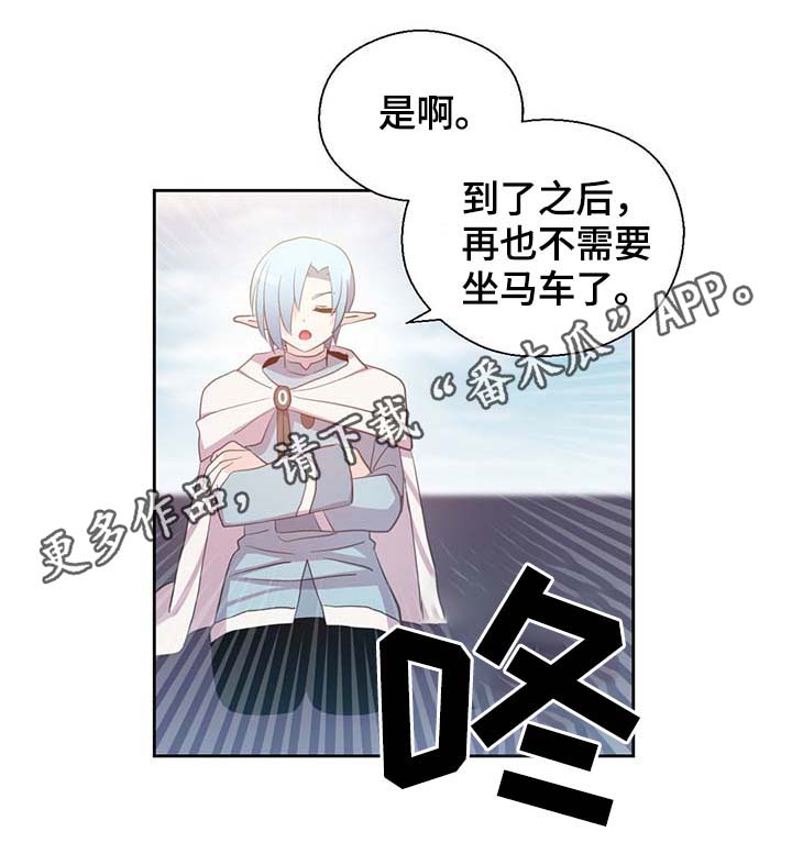 《皇族封印》漫画最新章节第100章：边界免费下拉式在线观看章节第【4】张图片