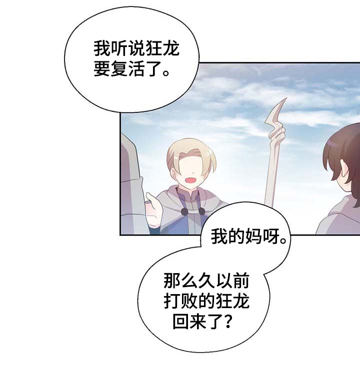 《皇族封印》漫画最新章节第100章：边界免费下拉式在线观看章节第【20】张图片