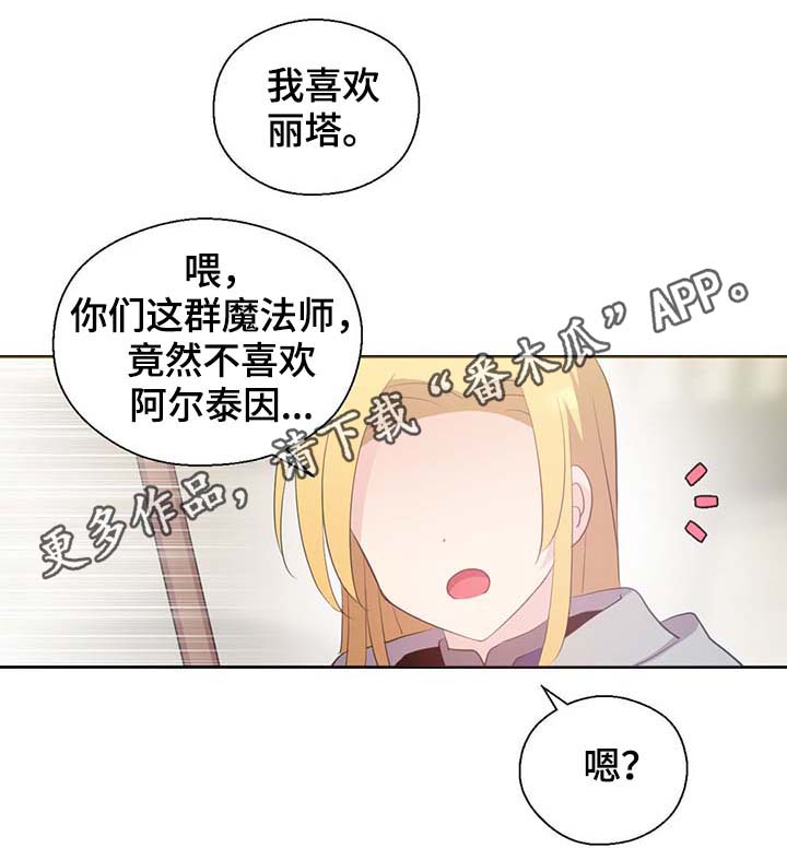 《皇族封印》漫画最新章节第100章：边界免费下拉式在线观看章节第【17】张图片