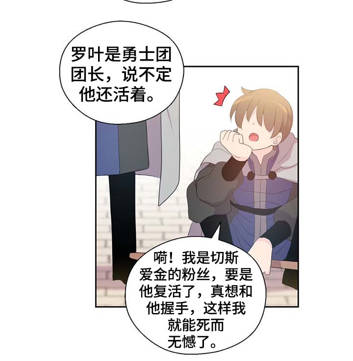 《皇族封印》漫画最新章节第100章：边界免费下拉式在线观看章节第【18】张图片