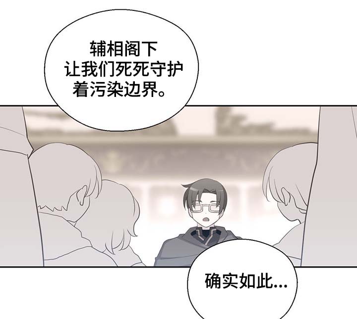 《皇族封印》漫画最新章节第100章：边界免费下拉式在线观看章节第【24】张图片