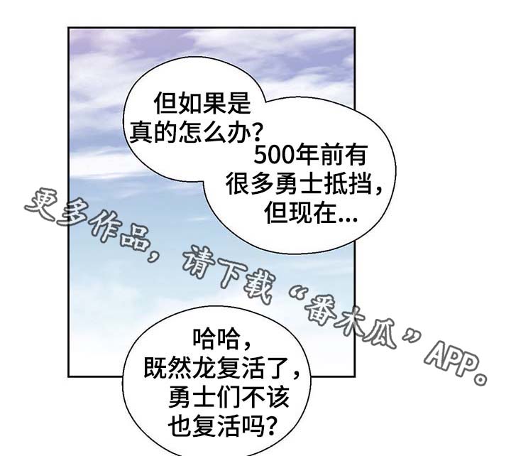 《皇族封印》漫画最新章节第100章：边界免费下拉式在线观看章节第【19】张图片