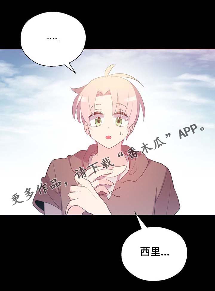 《皇族封印》漫画最新章节第101章：沉默的马车免费下拉式在线观看章节第【4】张图片