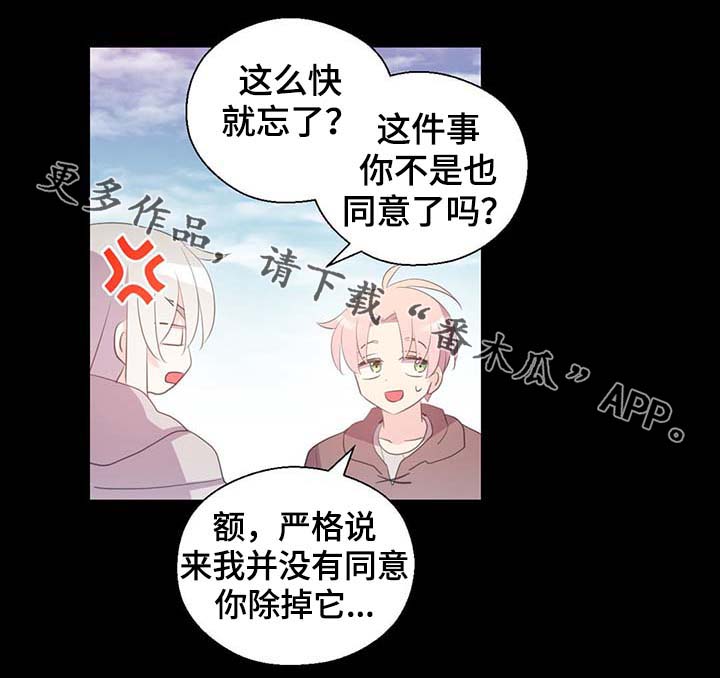 《皇族封印》漫画最新章节第101章：沉默的马车免费下拉式在线观看章节第【18】张图片