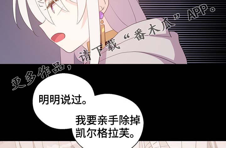 《皇族封印》漫画最新章节第101章：沉默的马车免费下拉式在线观看章节第【20】张图片