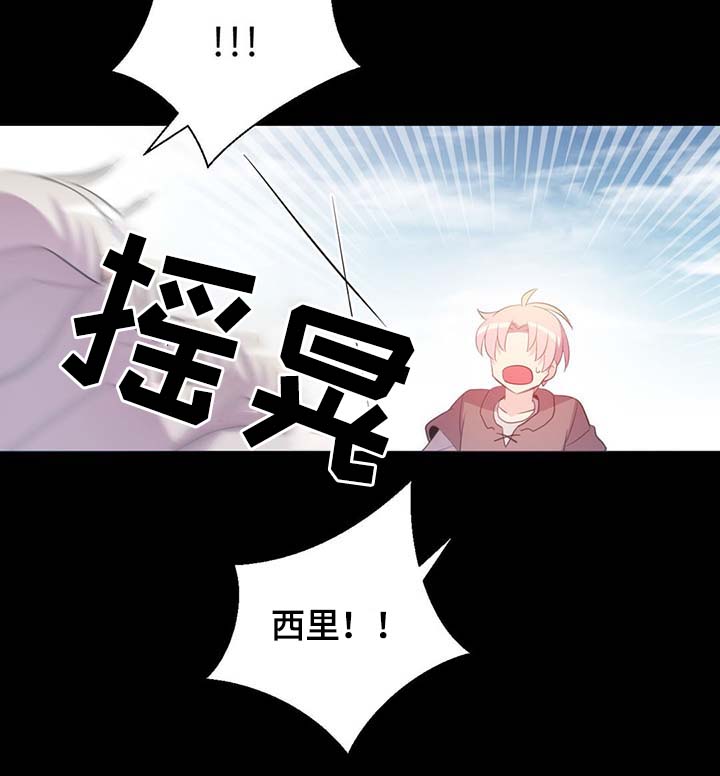 《皇族封印》漫画最新章节第101章：沉默的马车免费下拉式在线观看章节第【9】张图片