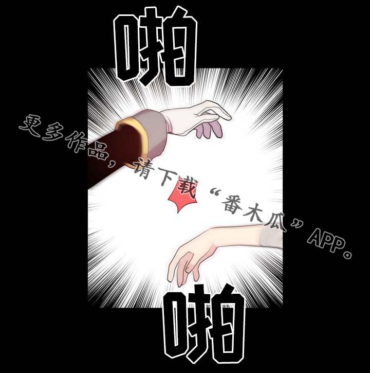 《皇族封印》漫画最新章节第101章：沉默的马车免费下拉式在线观看章节第【6】张图片