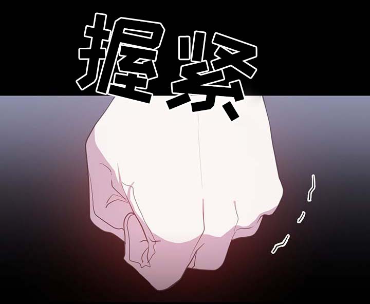 《皇族封印》漫画最新章节第101章：沉默的马车免费下拉式在线观看章节第【12】张图片