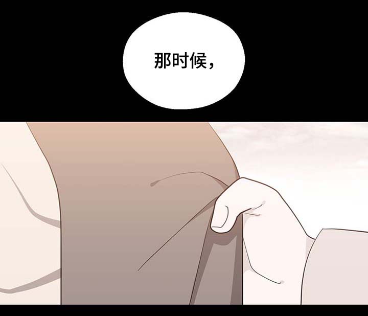 《皇族封印》漫画最新章节第102章：为什么这么对我免费下拉式在线观看章节第【7】张图片