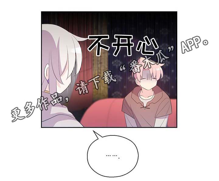 《皇族封印》漫画最新章节第102章：为什么这么对我免费下拉式在线观看章节第【24】张图片