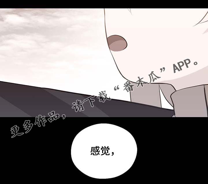 《皇族封印》漫画最新章节第102章：为什么这么对我免费下拉式在线观看章节第【6】张图片