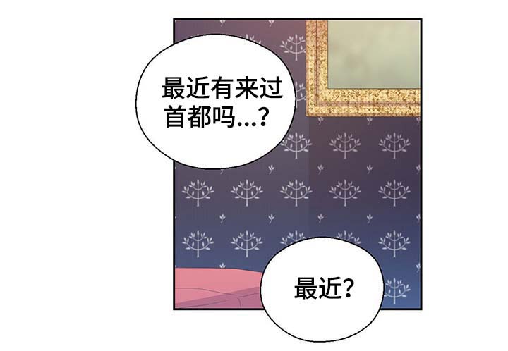 《皇族封印》漫画最新章节第102章：为什么这么对我免费下拉式在线观看章节第【18】张图片