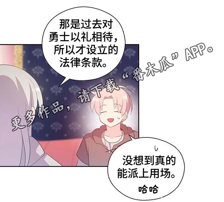 《皇族封印》漫画最新章节第102章：为什么这么对我免费下拉式在线观看章节第【12】张图片