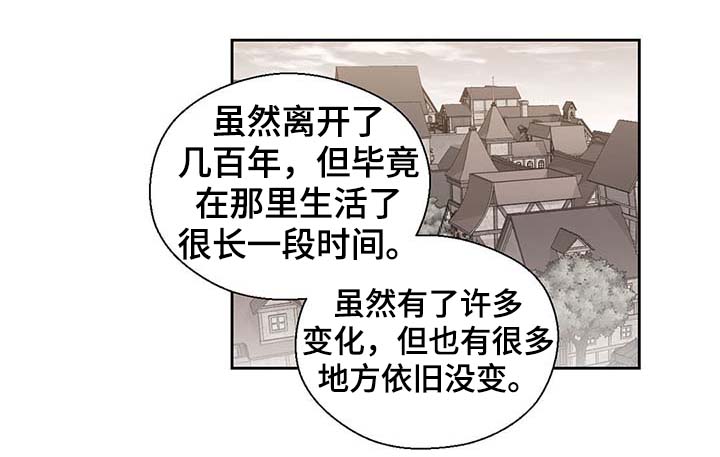 《皇族封印》漫画最新章节第102章：为什么这么对我免费下拉式在线观看章节第【20】张图片