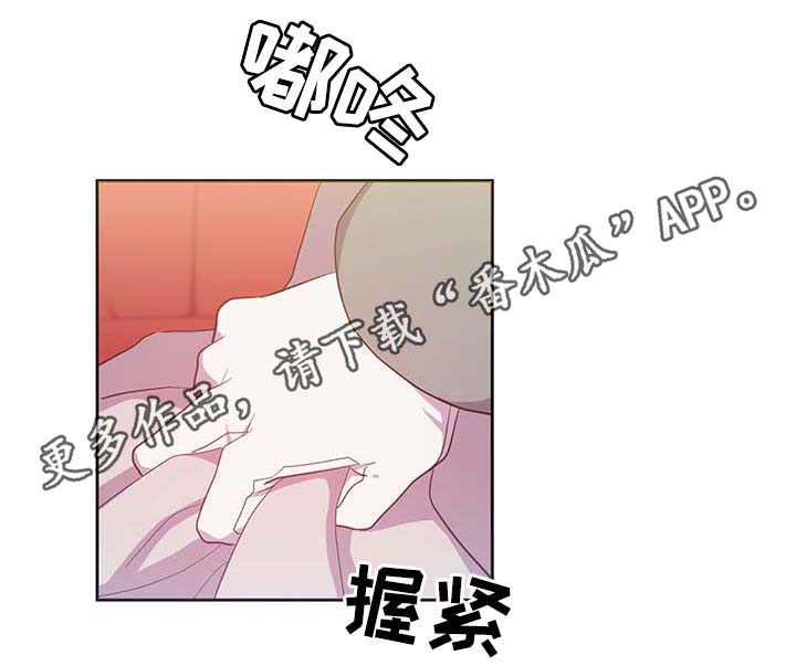 《皇族封印》漫画最新章节第102章：为什么这么对我免费下拉式在线观看章节第【8】张图片