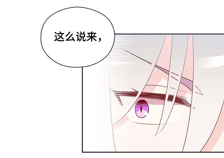 《皇族封印》漫画最新章节第102章：为什么这么对我免费下拉式在线观看章节第【9】张图片