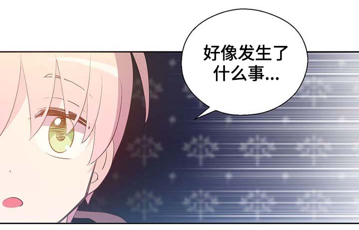 《皇族封印》漫画最新章节第102章：为什么这么对我免费下拉式在线观看章节第【5】张图片