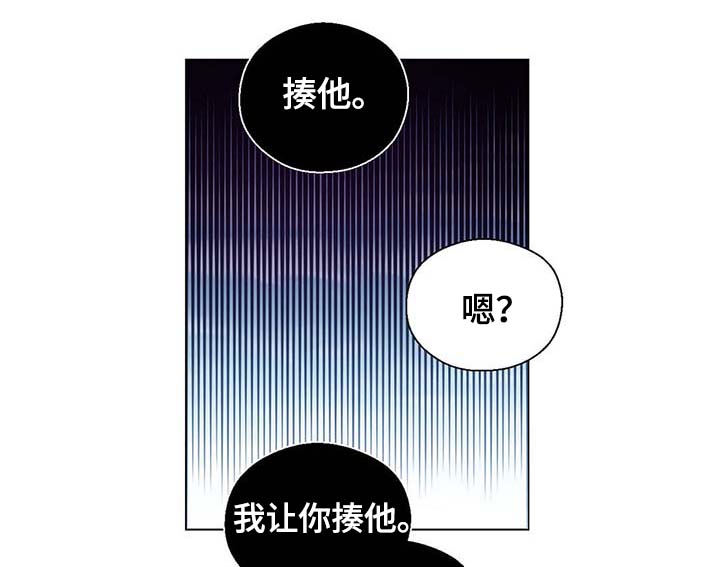 《皇族封印》漫画最新章节第102章：为什么这么对我免费下拉式在线观看章节第【2】张图片