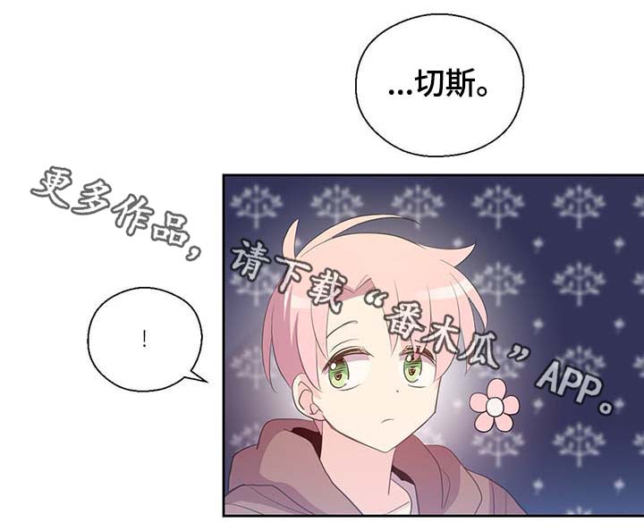 《皇族封印》漫画最新章节第102章：为什么这么对我免费下拉式在线观看章节第【22】张图片