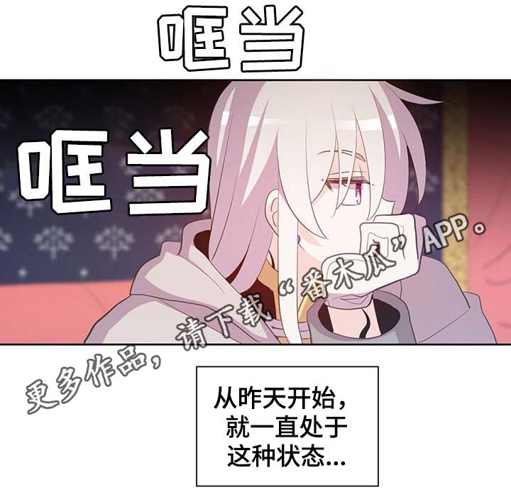 《皇族封印》漫画最新章节第102章：为什么这么对我免费下拉式在线观看章节第【27】张图片