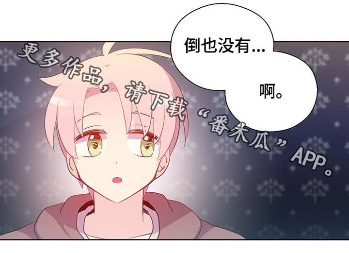 《皇族封印》漫画最新章节第102章：为什么这么对我免费下拉式在线观看章节第【10】张图片