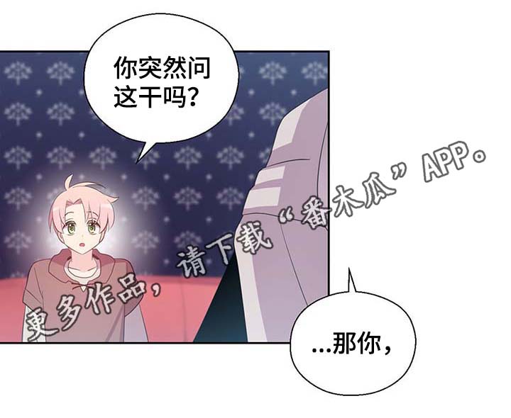 《皇族封印》漫画最新章节第102章：为什么这么对我免费下拉式在线观看章节第【19】张图片