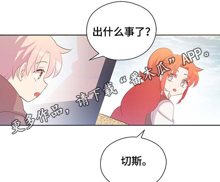 《皇族封印》漫画最新章节第103章：陛下跑了免费下拉式在线观看章节第【35】张图片