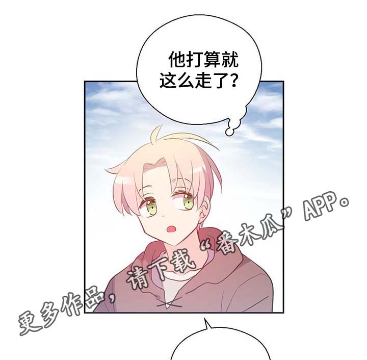 《皇族封印》漫画最新章节第103章：陛下跑了免费下拉式在线观看章节第【16】张图片