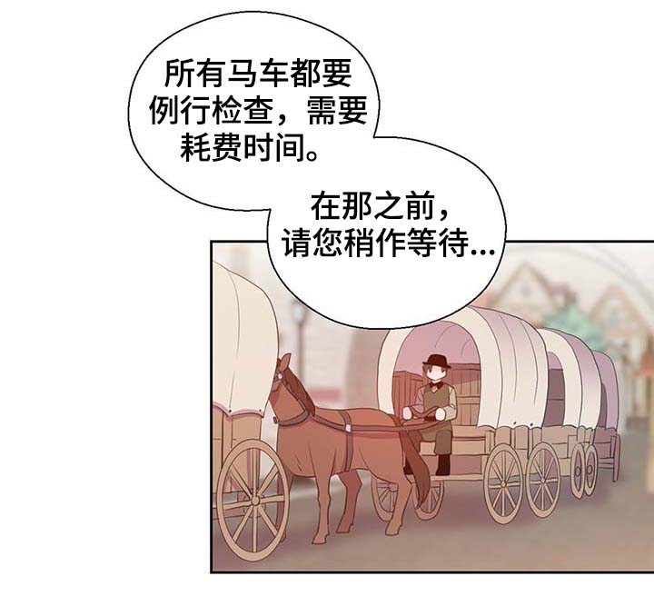 《皇族封印》漫画最新章节第103章：陛下跑了免费下拉式在线观看章节第【32】张图片