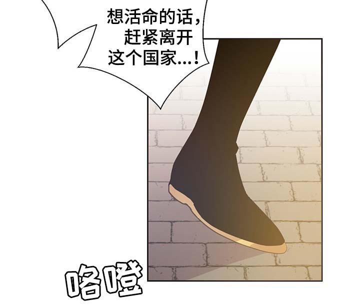 《皇族封印》漫画最新章节第103章：陛下跑了免费下拉式在线观看章节第【5】张图片