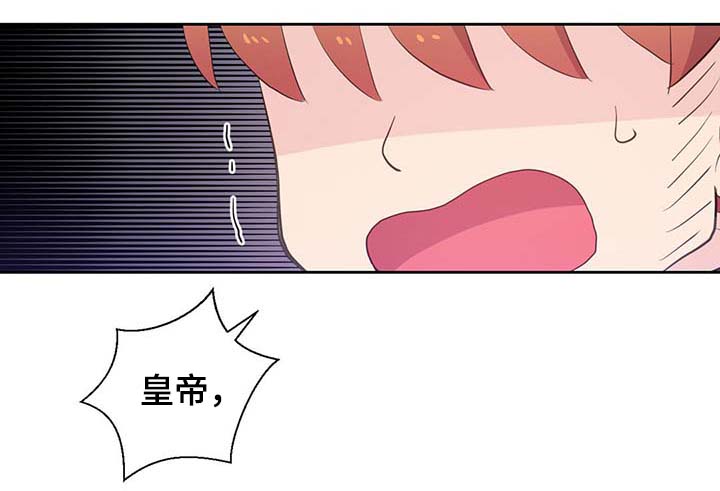 《皇族封印》漫画最新章节第103章：陛下跑了免费下拉式在线观看章节第【10】张图片