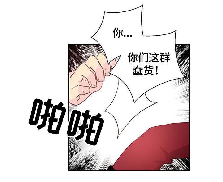 《皇族封印》漫画最新章节第103章：陛下跑了免费下拉式在线观看章节第【11】张图片