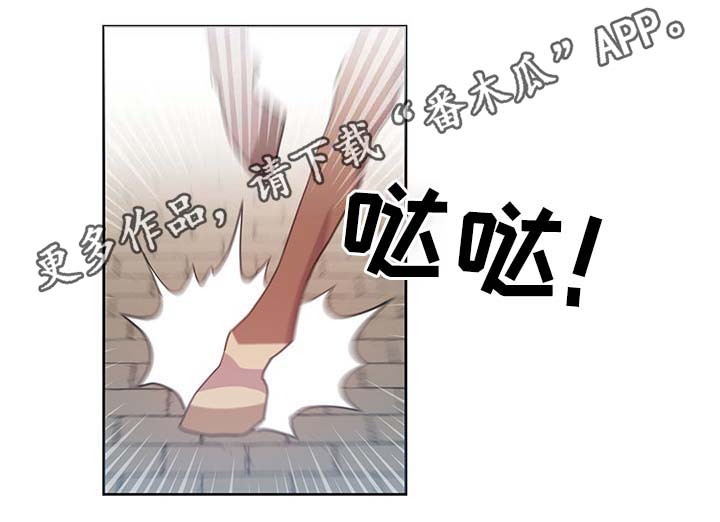 《皇族封印》漫画最新章节第103章：陛下跑了免费下拉式在线观看章节第【23】张图片