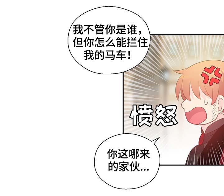 《皇族封印》漫画最新章节第103章：陛下跑了免费下拉式在线观看章节第【18】张图片