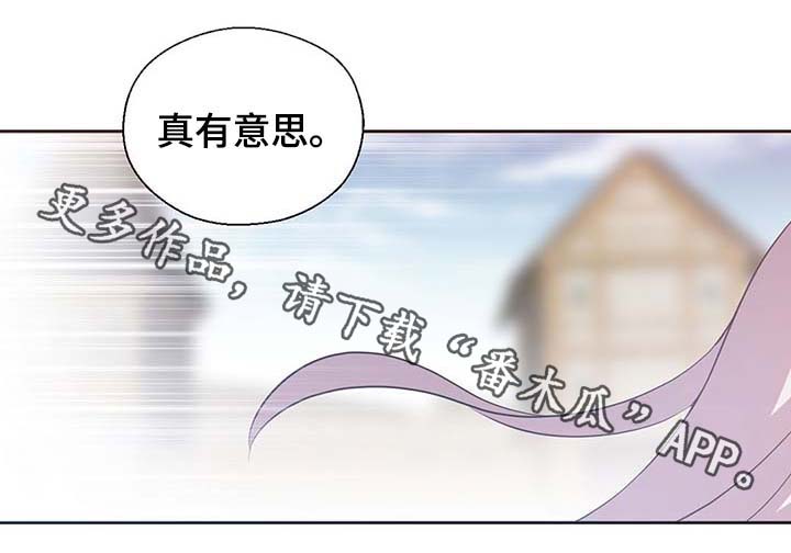 《皇族封印》漫画最新章节第103章：陛下跑了免费下拉式在线观看章节第【4】张图片