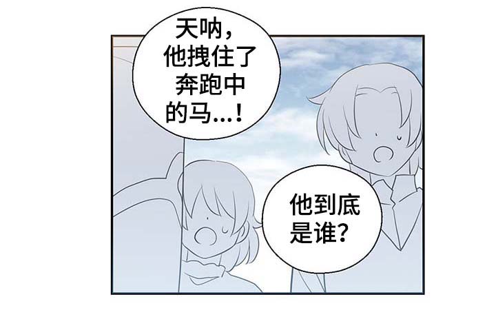 《皇族封印》漫画最新章节第103章：陛下跑了免费下拉式在线观看章节第【20】张图片