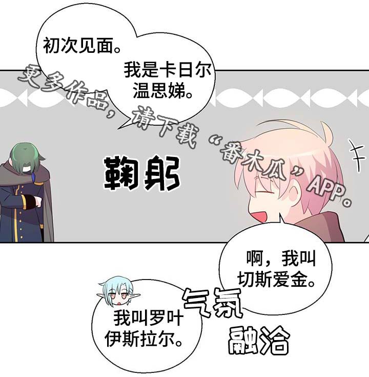 《皇族封印》漫画最新章节第104章：污染的土地免费下拉式在线观看章节第【10】张图片