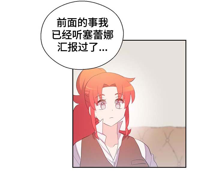 《皇族封印》漫画最新章节第104章：污染的土地免费下拉式在线观看章节第【4】张图片