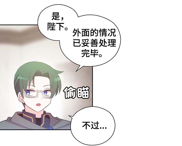 《皇族封印》漫画最新章节第104章：污染的土地免费下拉式在线观看章节第【13】张图片