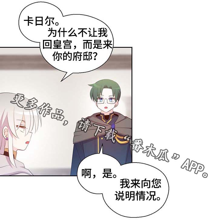 《皇族封印》漫画最新章节第104章：污染的土地免费下拉式在线观看章节第【5】张图片