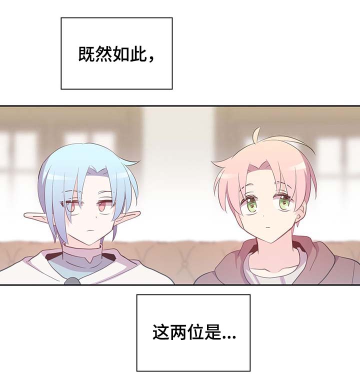 《皇族封印》漫画最新章节第104章：污染的土地免费下拉式在线观看章节第【11】张图片