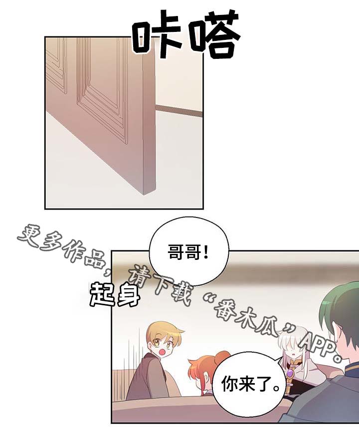 《皇族封印》漫画最新章节第104章：污染的土地免费下拉式在线观看章节第【14】张图片