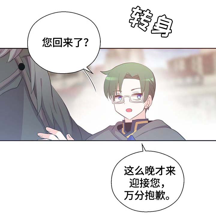 《皇族封印》漫画最新章节第104章：污染的土地免费下拉式在线观看章节第【23】张图片