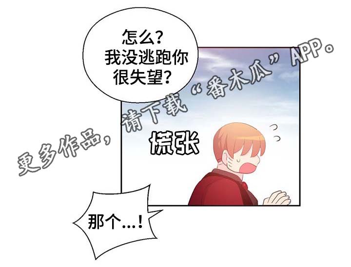 《皇族封印》漫画最新章节第104章：污染的土地免费下拉式在线观看章节第【26】张图片