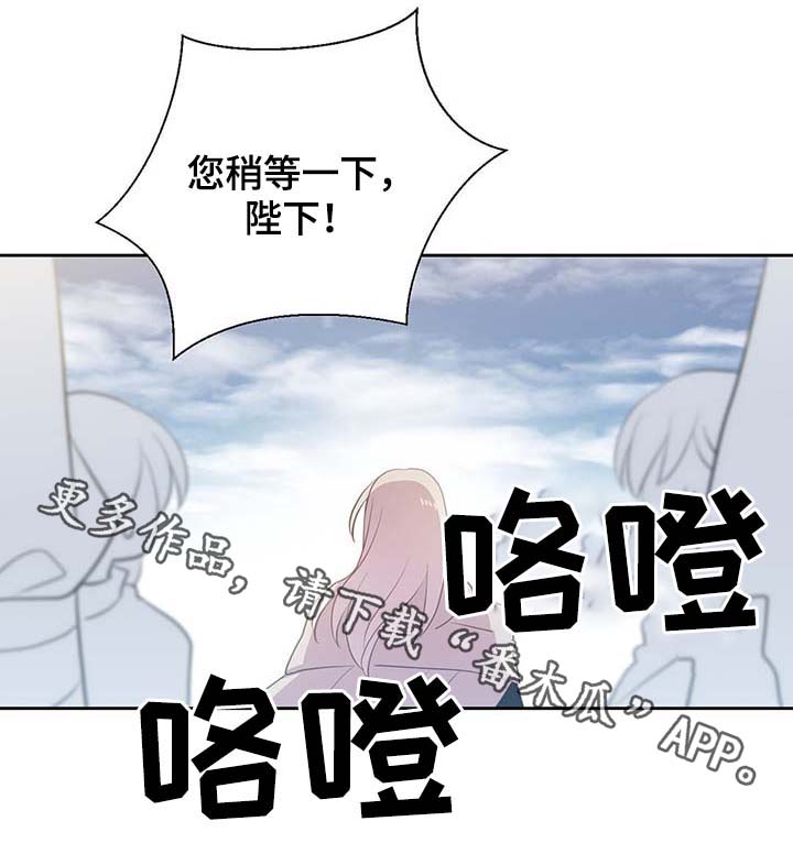 《皇族封印》漫画最新章节第104章：污染的土地免费下拉式在线观看章节第【17】张图片