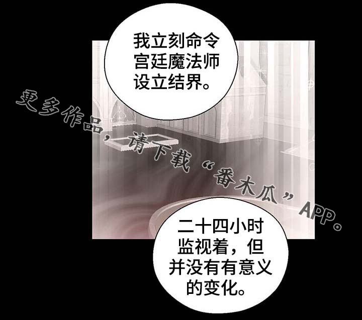 《皇族封印》漫画最新章节第104章：污染的土地免费下拉式在线观看章节第【1】张图片