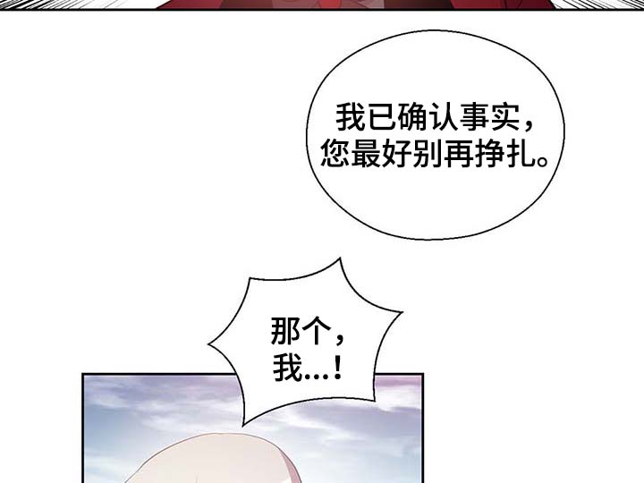 《皇族封印》漫画最新章节第104章：污染的土地免费下拉式在线观看章节第【20】张图片