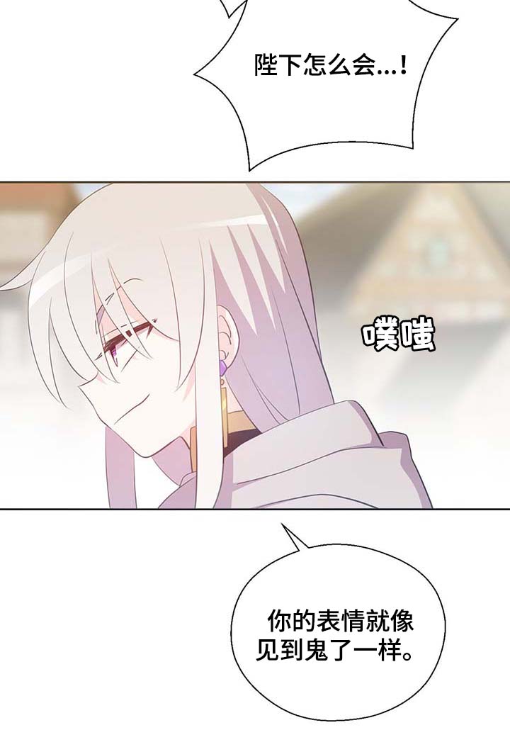 《皇族封印》漫画最新章节第104章：污染的土地免费下拉式在线观看章节第【27】张图片