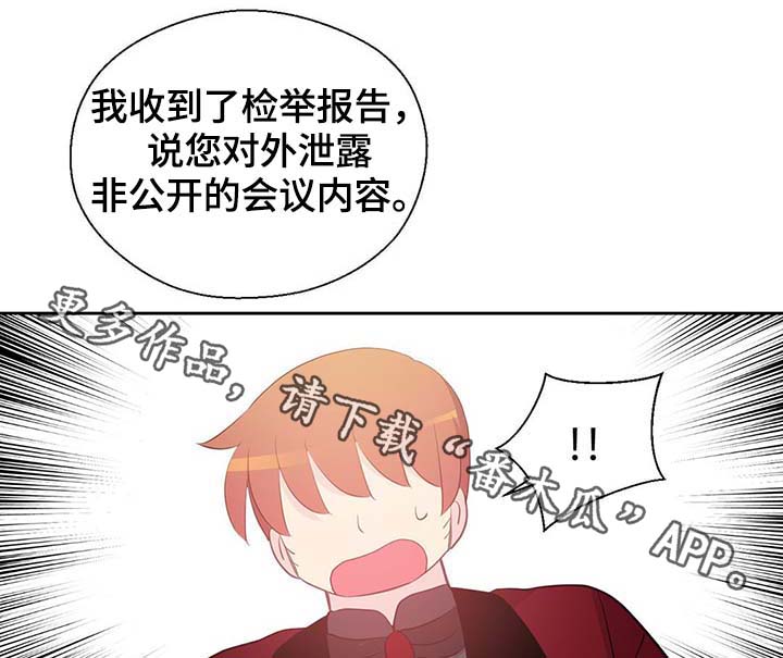 《皇族封印》漫画最新章节第104章：污染的土地免费下拉式在线观看章节第【21】张图片